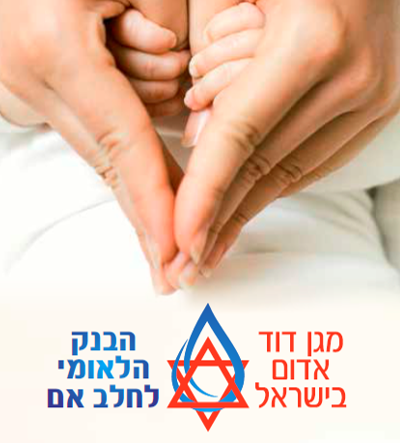 הבנק הלאומי לחלב אם